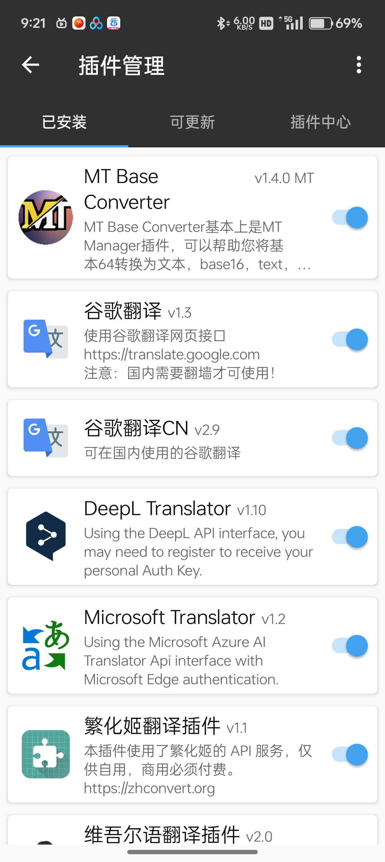 MT管理器v2.14.512月30日更新自带所有插件 第7张插图