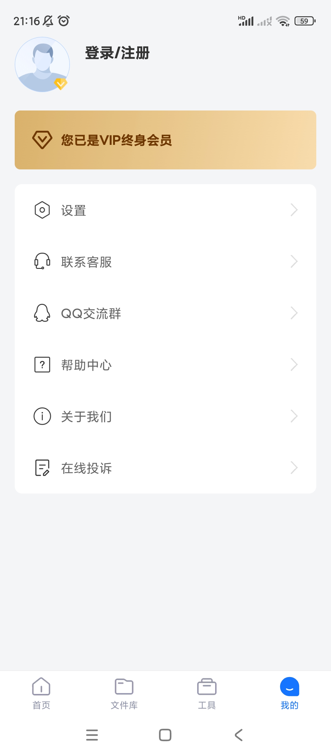 录音转文字助手v8.0.1开心版 第9张插图