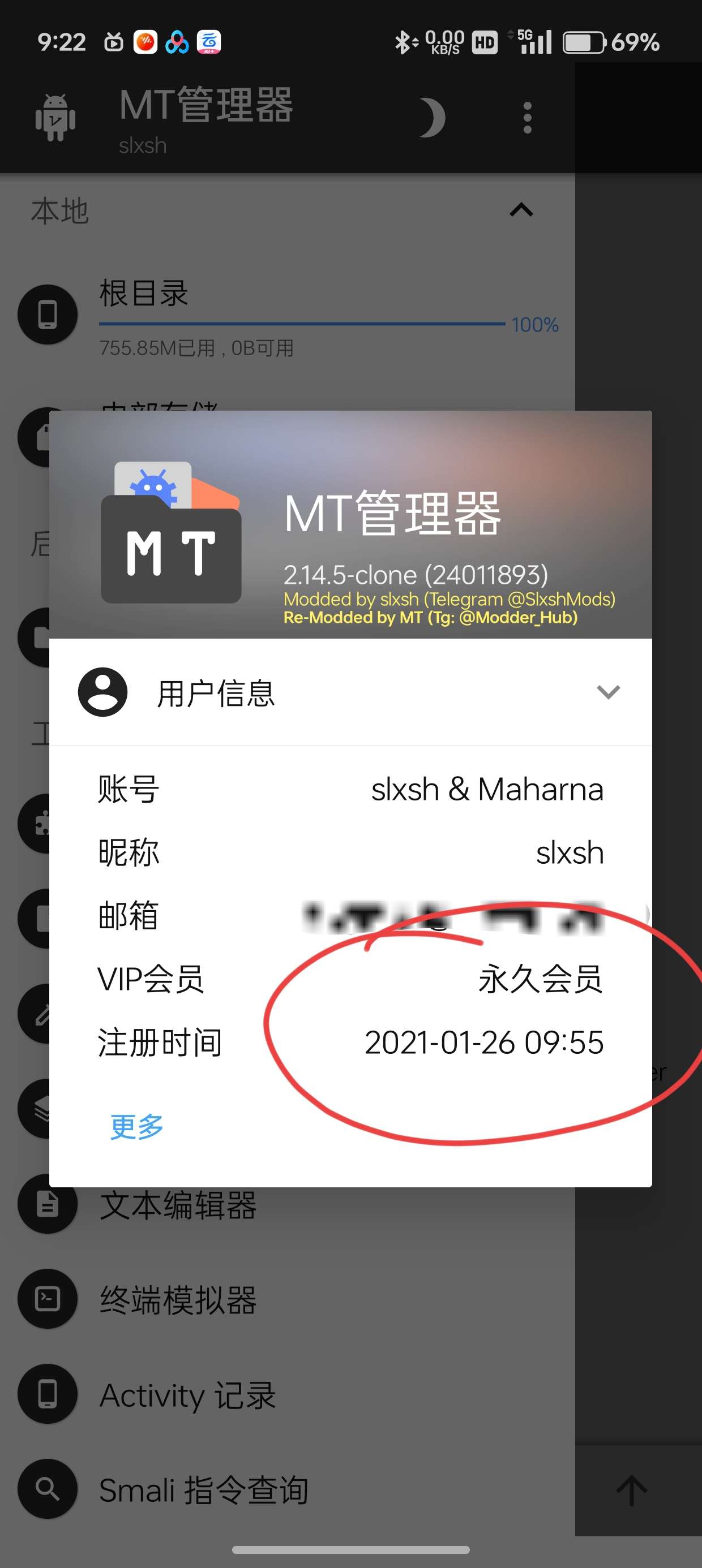 MT管理器v2.14.512月30日更新自带所有插件 第8张插图