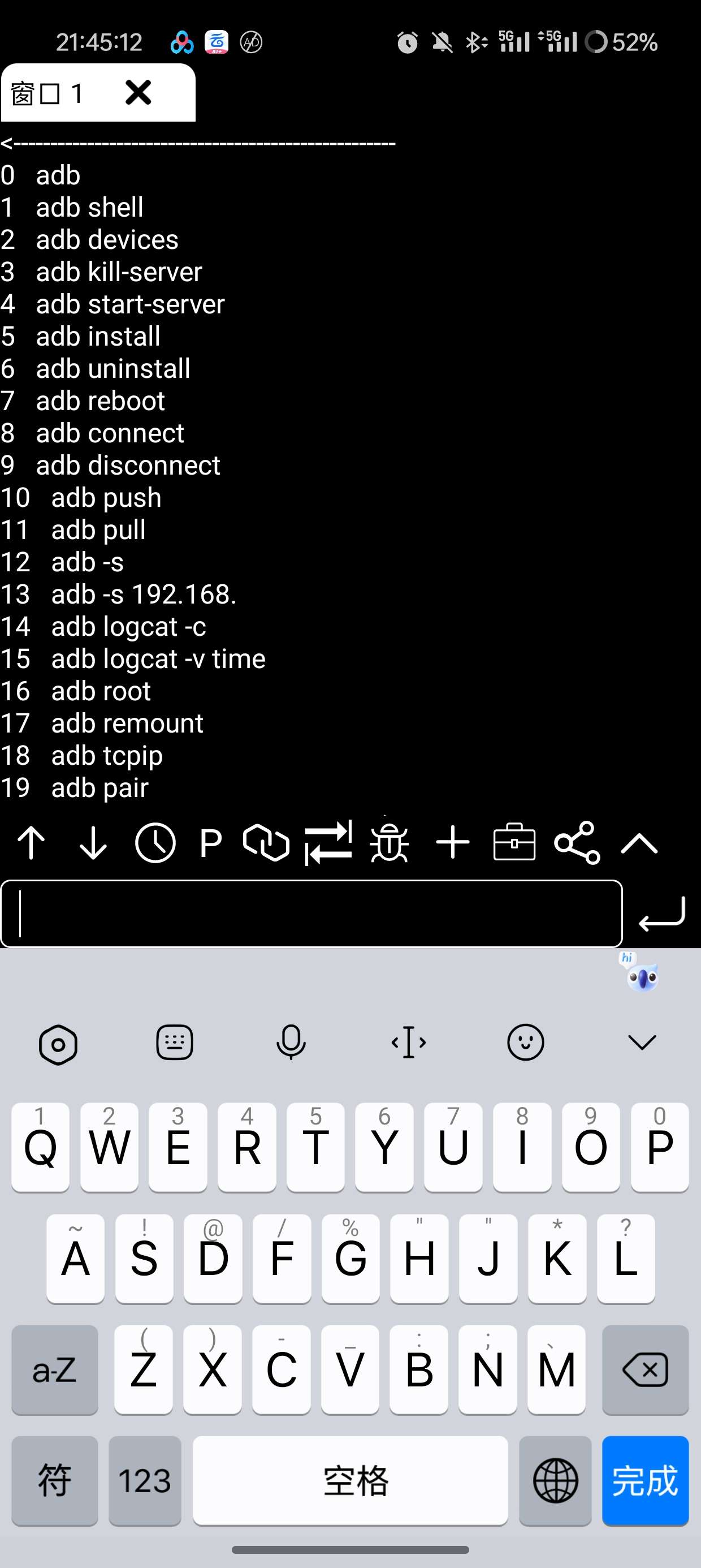 【分享】手机adb刷机root神器adb控制第5张插图