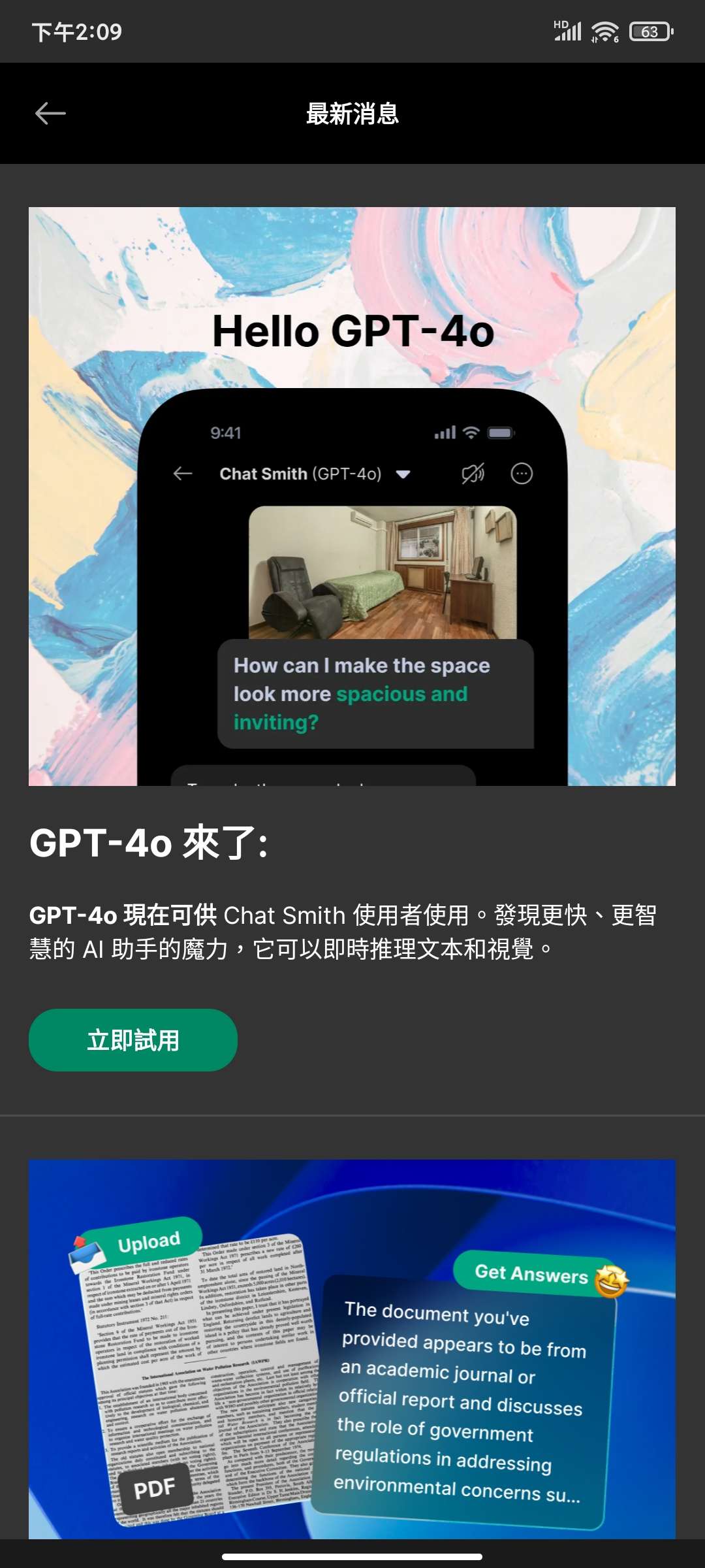 【分享】Chat Smith3.9.14高级版GTP4智能助手