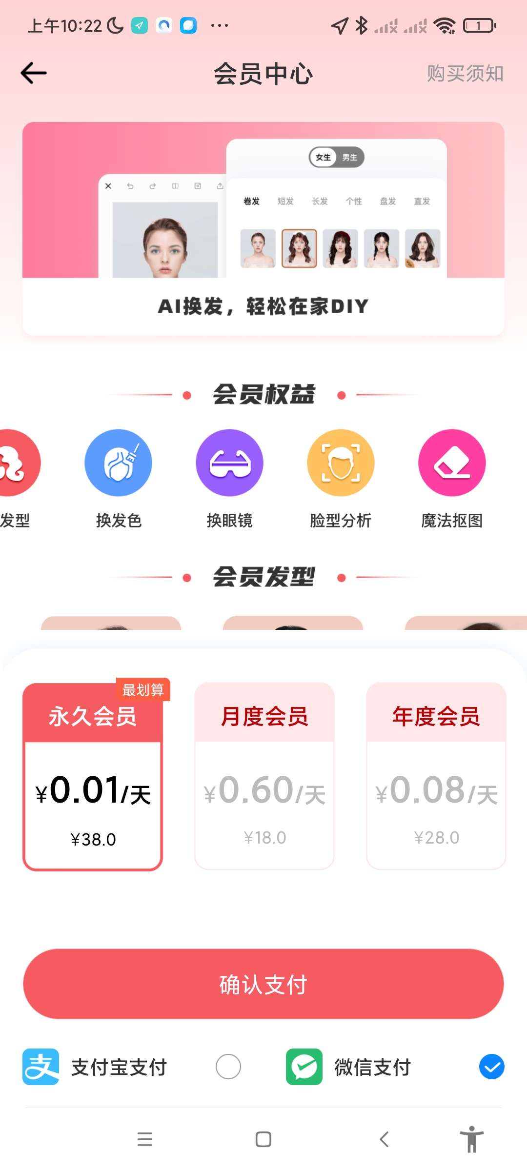 【原创修改】发型设计与脸型搭配.ver.3.1.7(解锁会员) 第11张插图