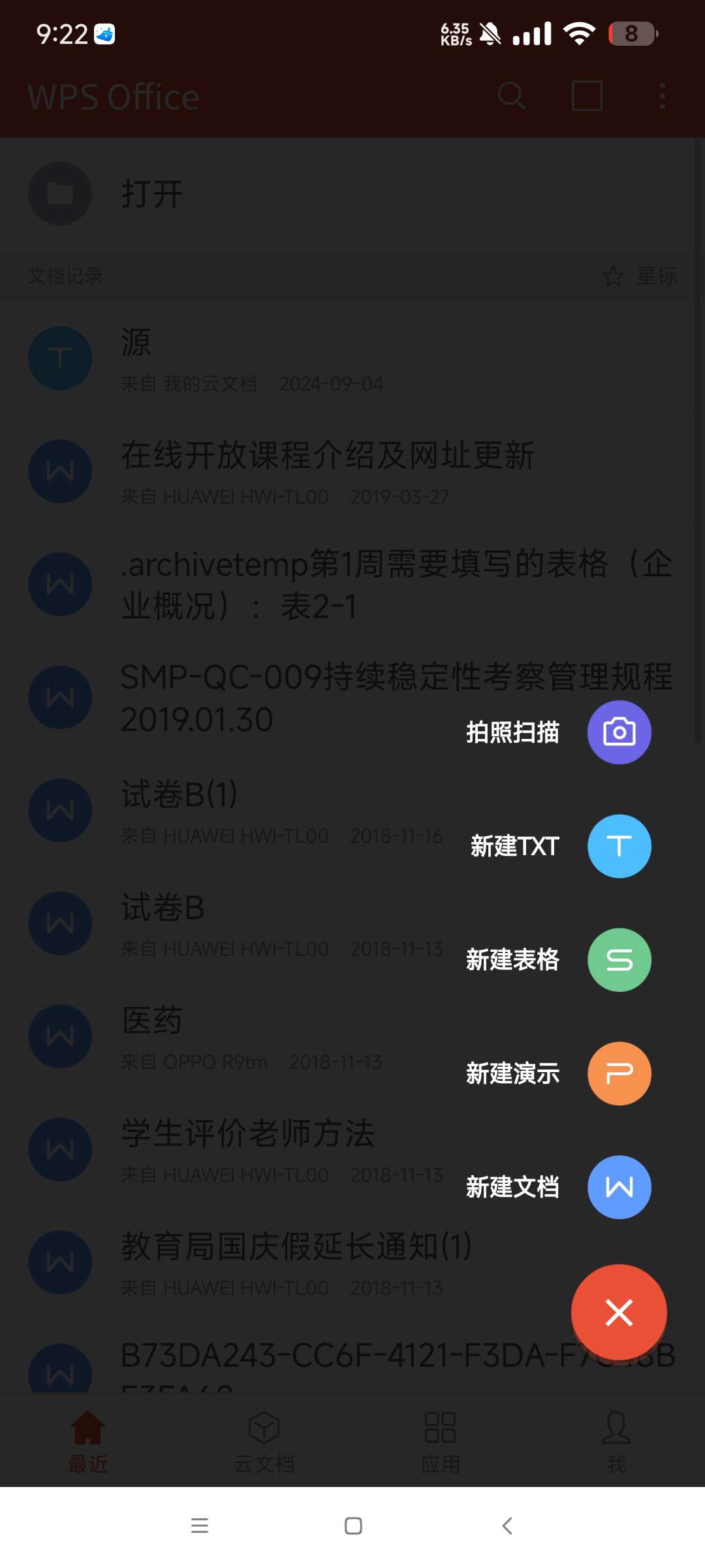 【分享】WPS精简版11.41可登录 所有功能已解锁第5张插图