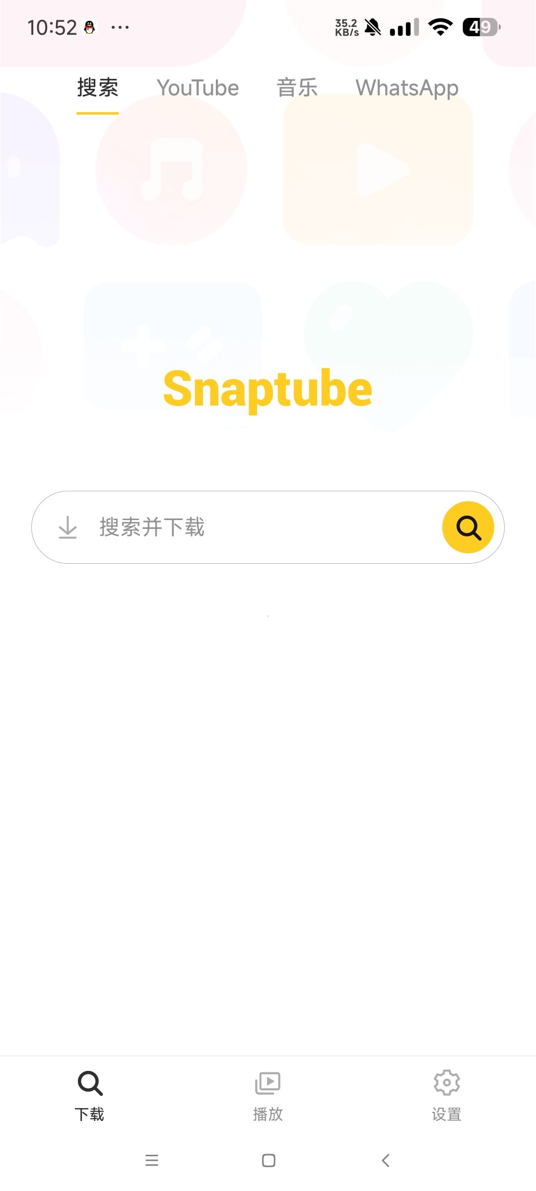 【分享】Snaptube_7.33油管下载器高级版第4张插图