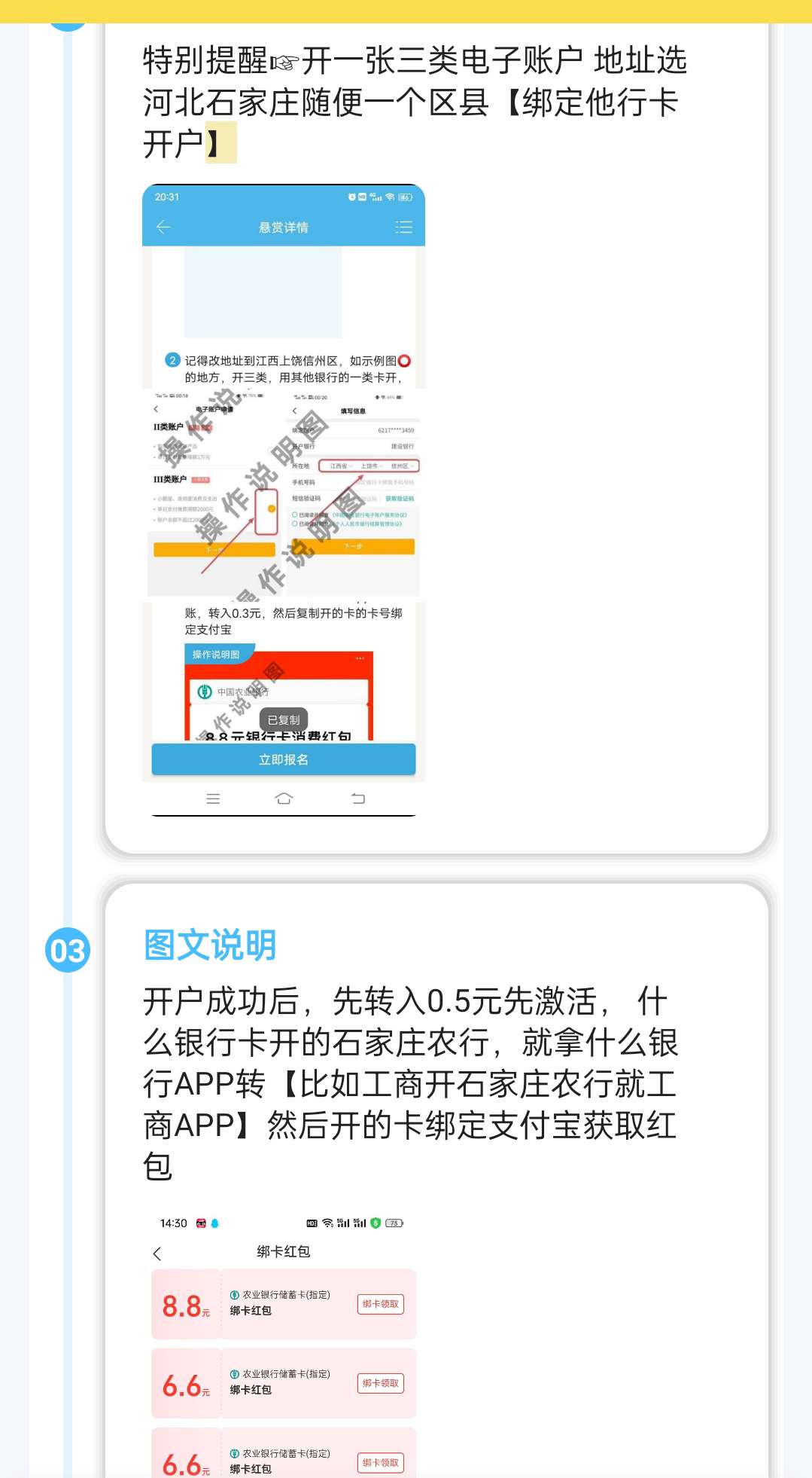 农业银行开卡得支付宝🧧0️⃣撸40往上