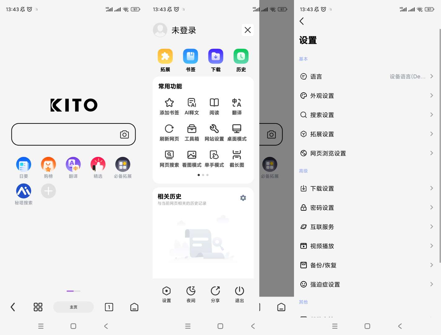 【分享】可拓浏览器🔥v7.7.6.5🔥扩展能力超强浏览器