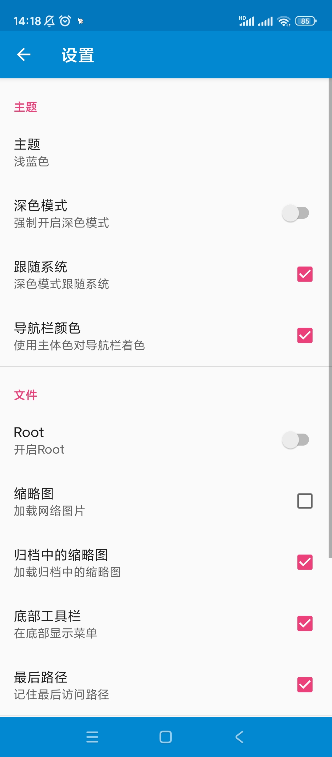 NMMv1.11.8编程文件管理器 第8张插图