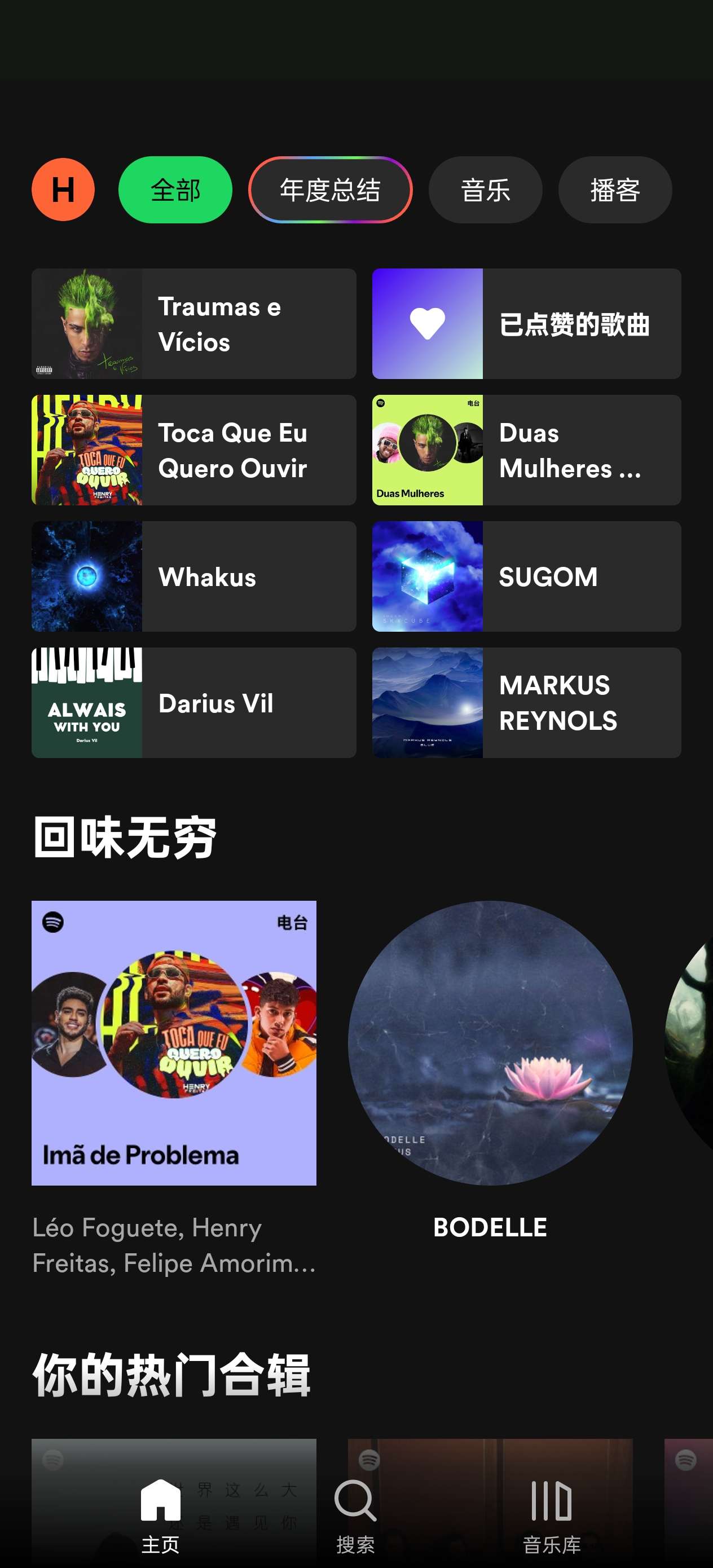 Spotify v8.9.98.488高级版，畅听全球 第6张插图