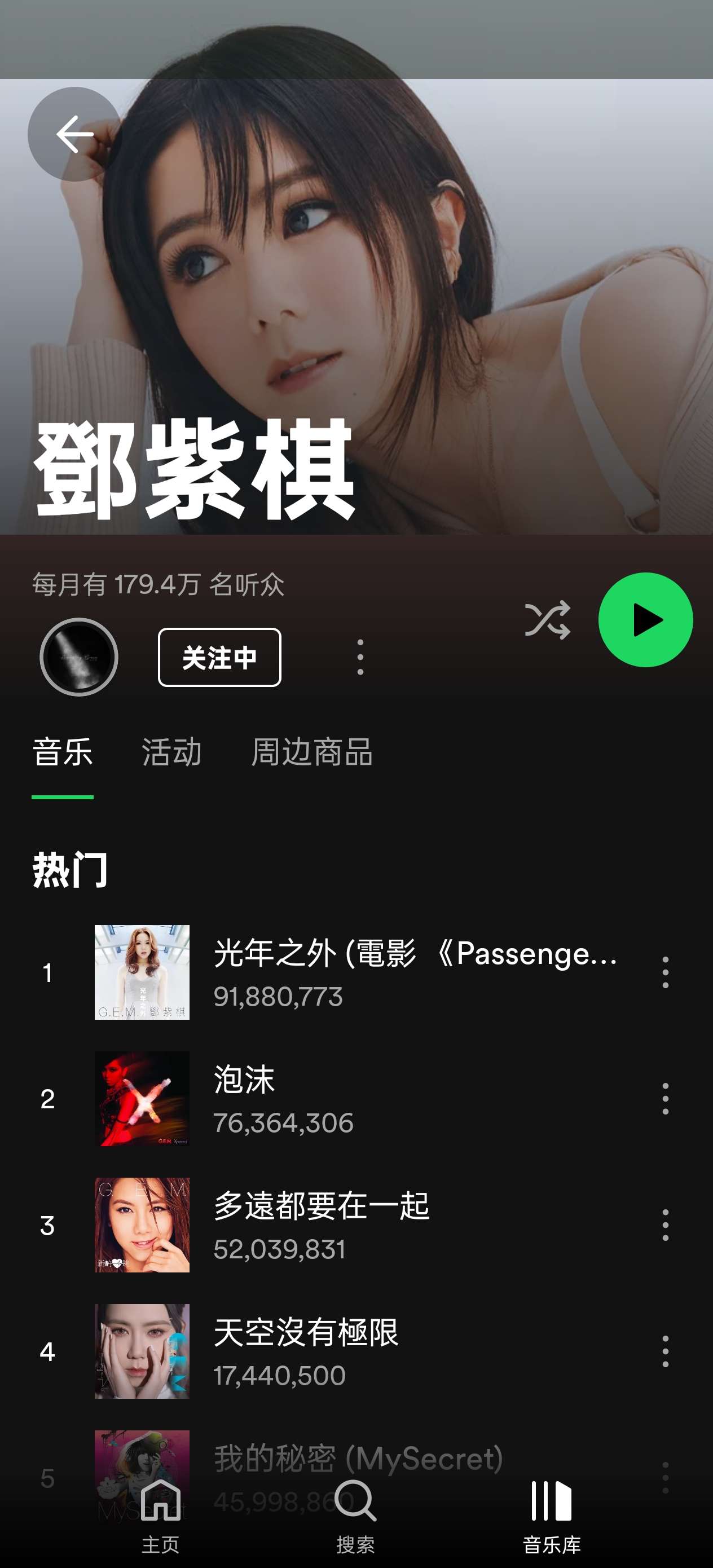 Spotify v8.9.98.488高级版，畅听全球 第7张插图