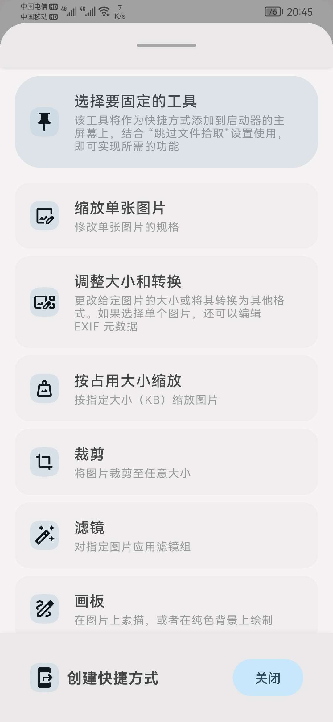 Toolbox v3.1.2 图片编辑器 支持裁剪、滤镜 第6张插图