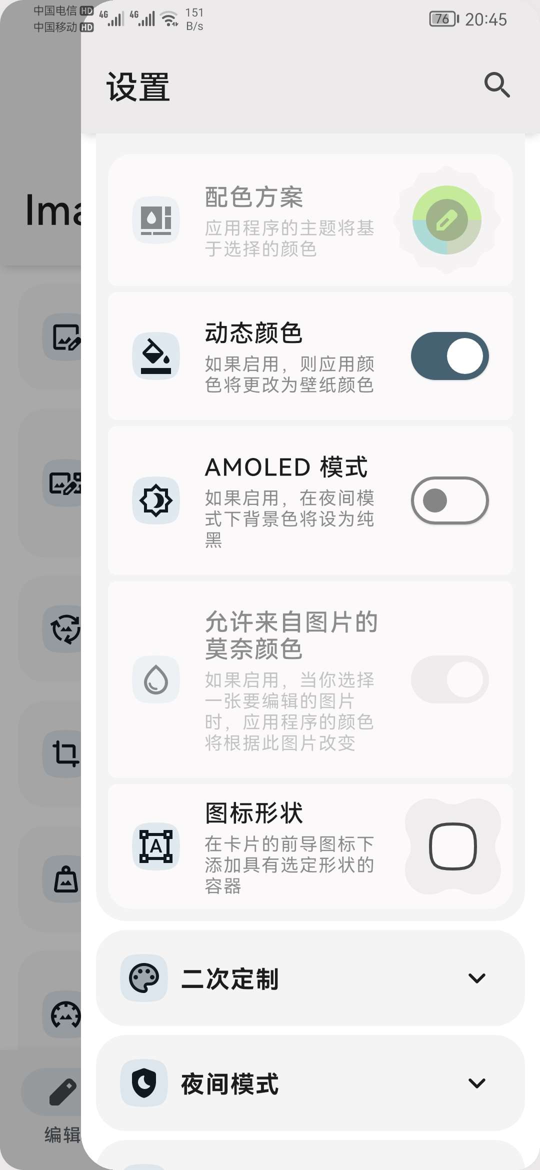 Toolbox v3.1.2 图片编辑器 支持裁剪、滤镜 第3张插图