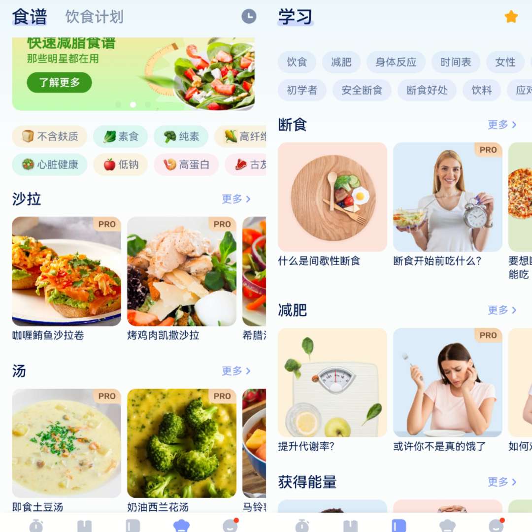 【仙人の合集】间歇性断食/待办清单/VivaCut/图片编辑器 第6张插图