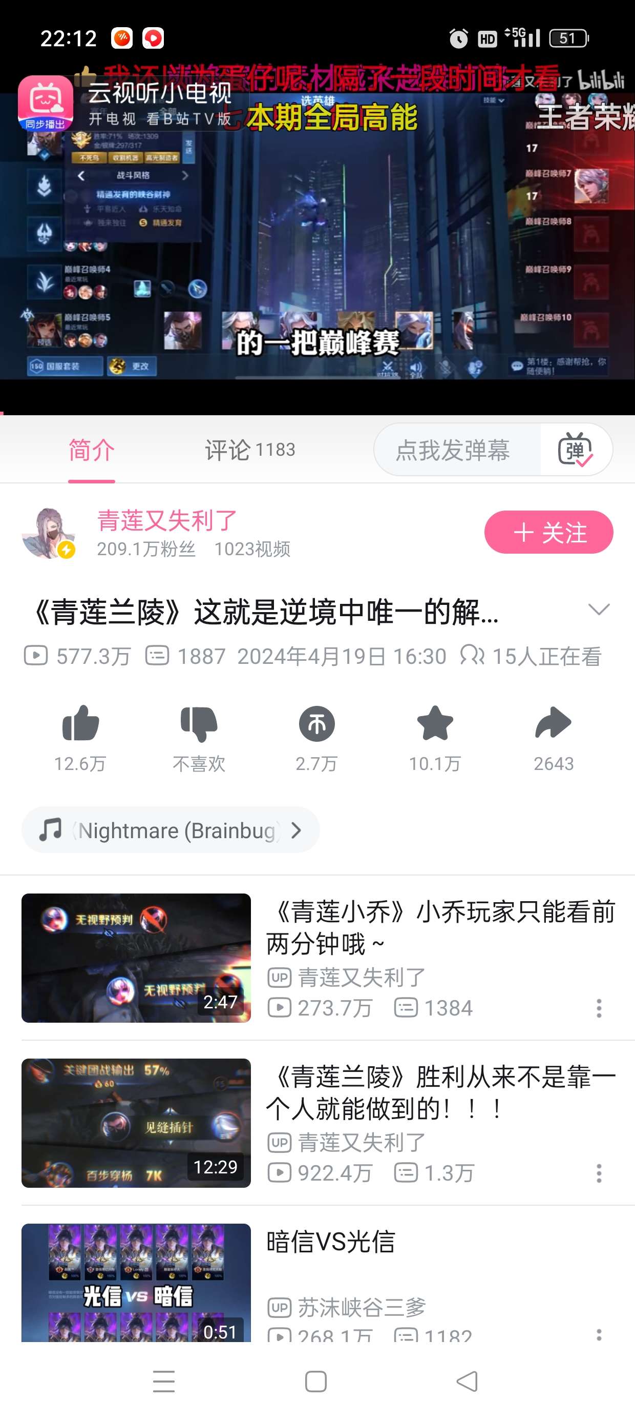 哔哩哔哩play版无广告无升级弹窗页面干净清爽 第7张插图