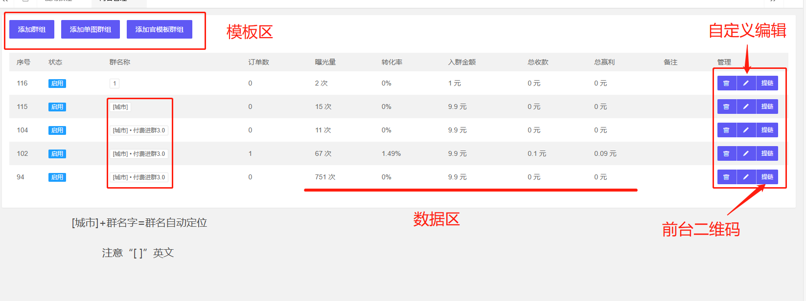 付费进群系统 贵宾版 第3张插图