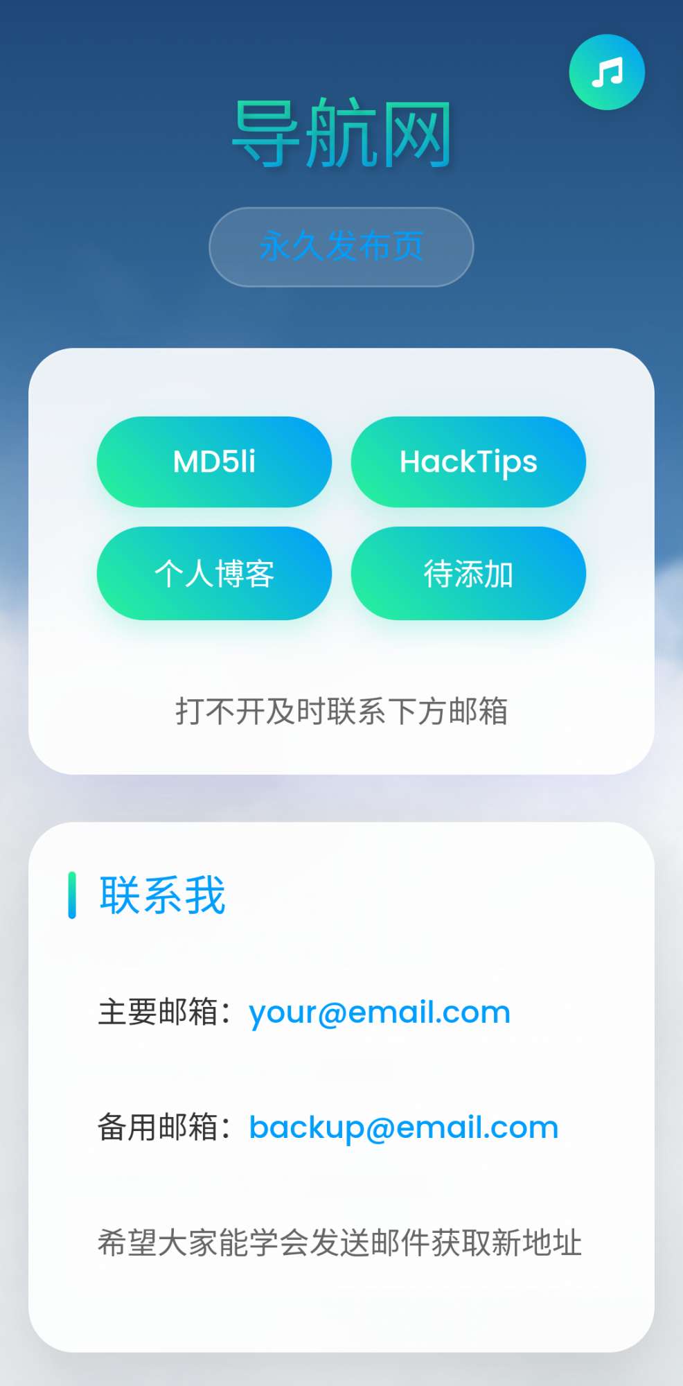 动态云背景导航页源码 第3张插图