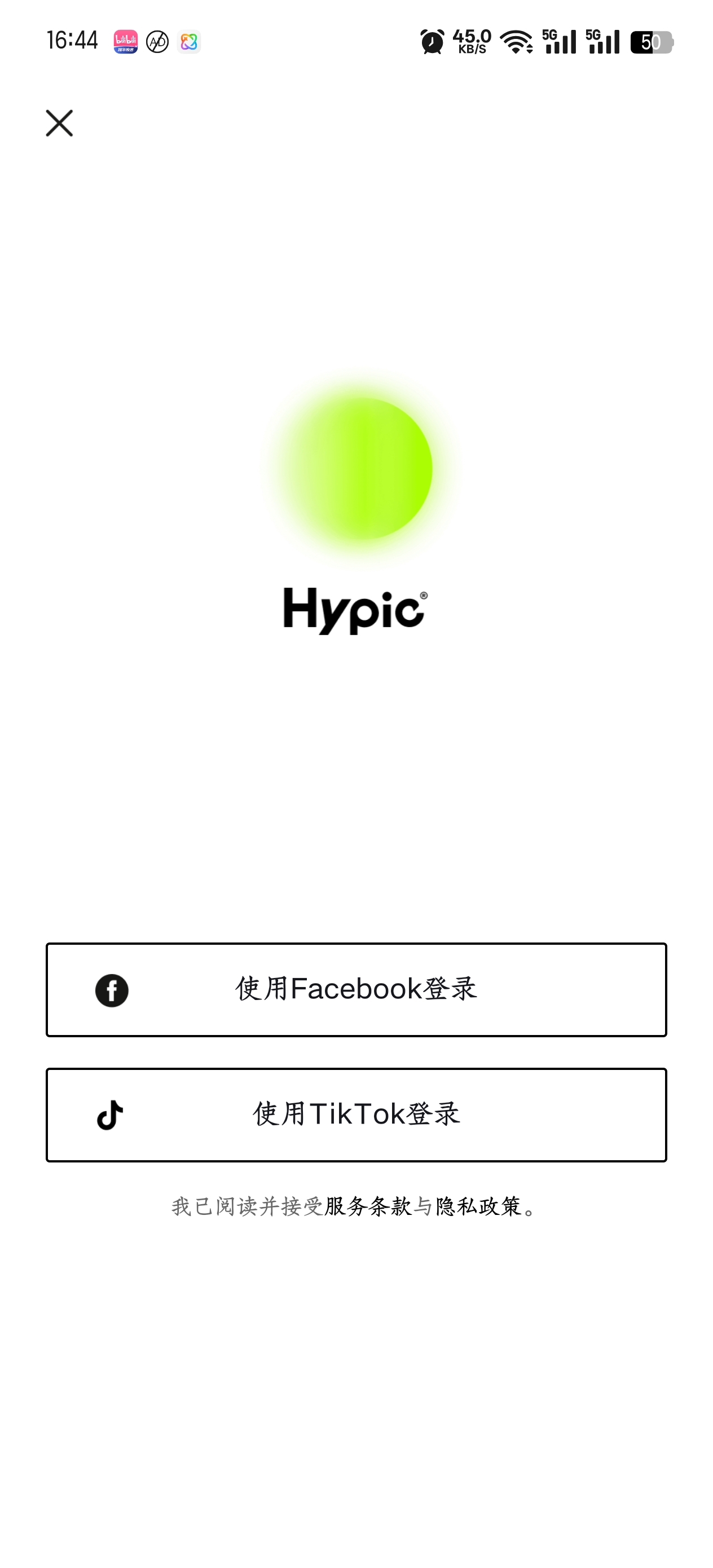 安卓｜hypic醒图国际高级版V5.2.0 第9张插图