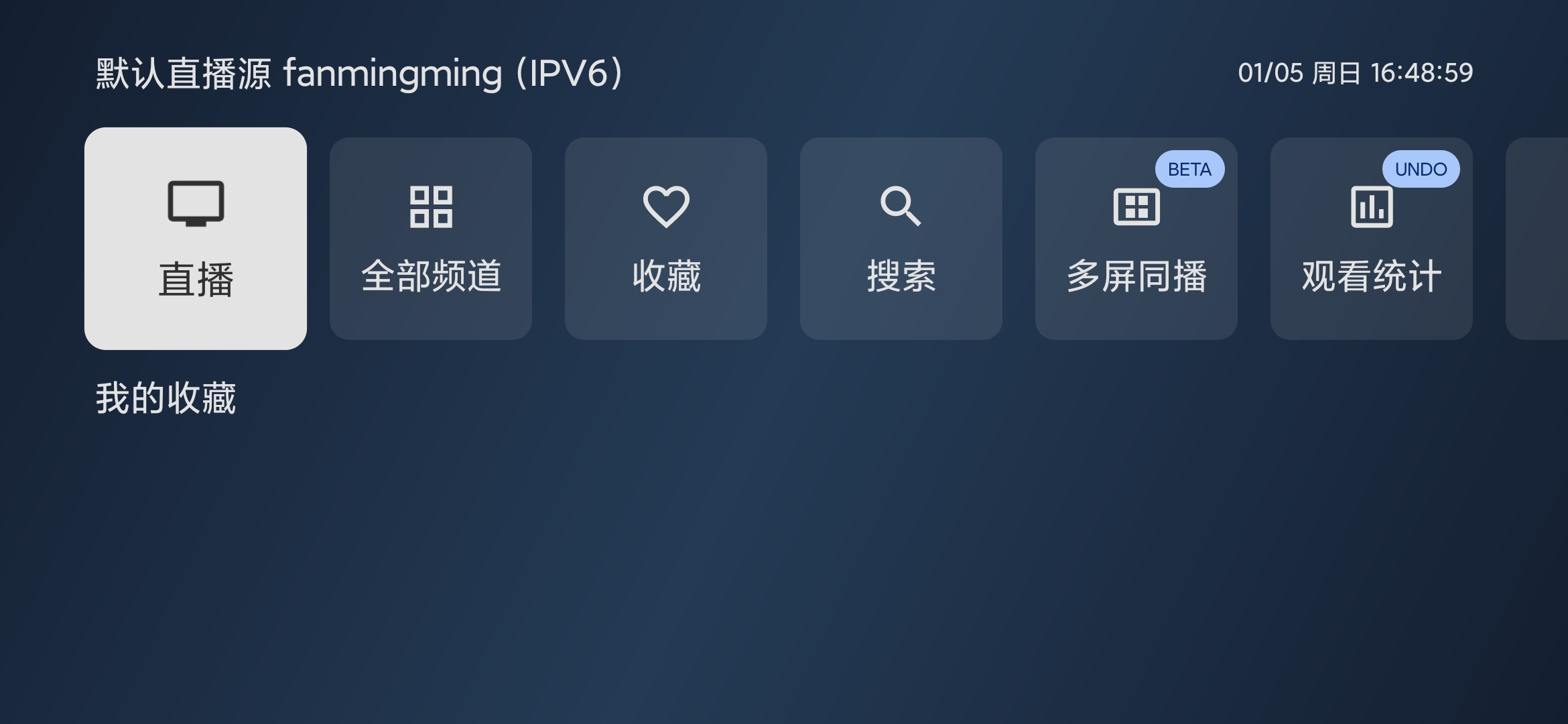 【分享】天光云影v3.3.8 高清看电视直播第4张插图