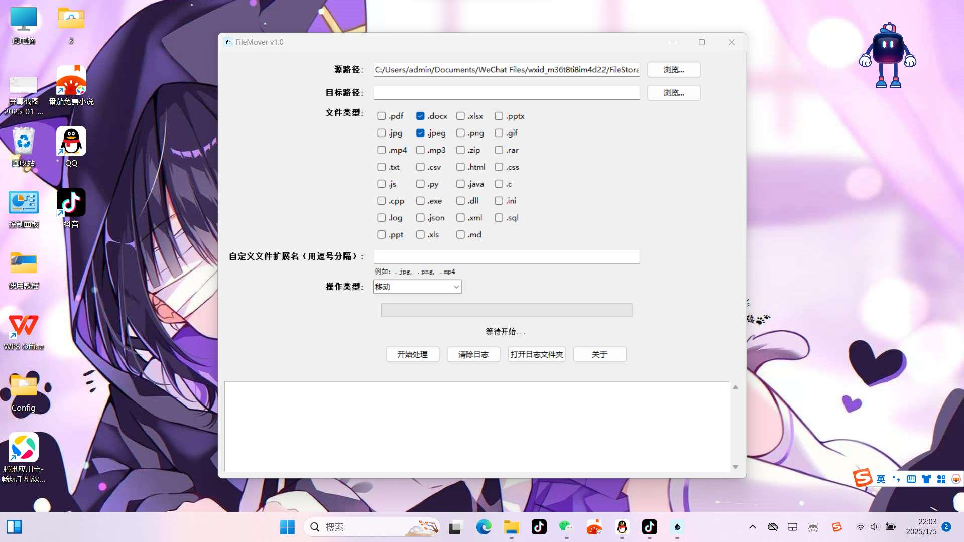 FileMover 文件批量备份与迁移工具_v1.0.0 第6张插图