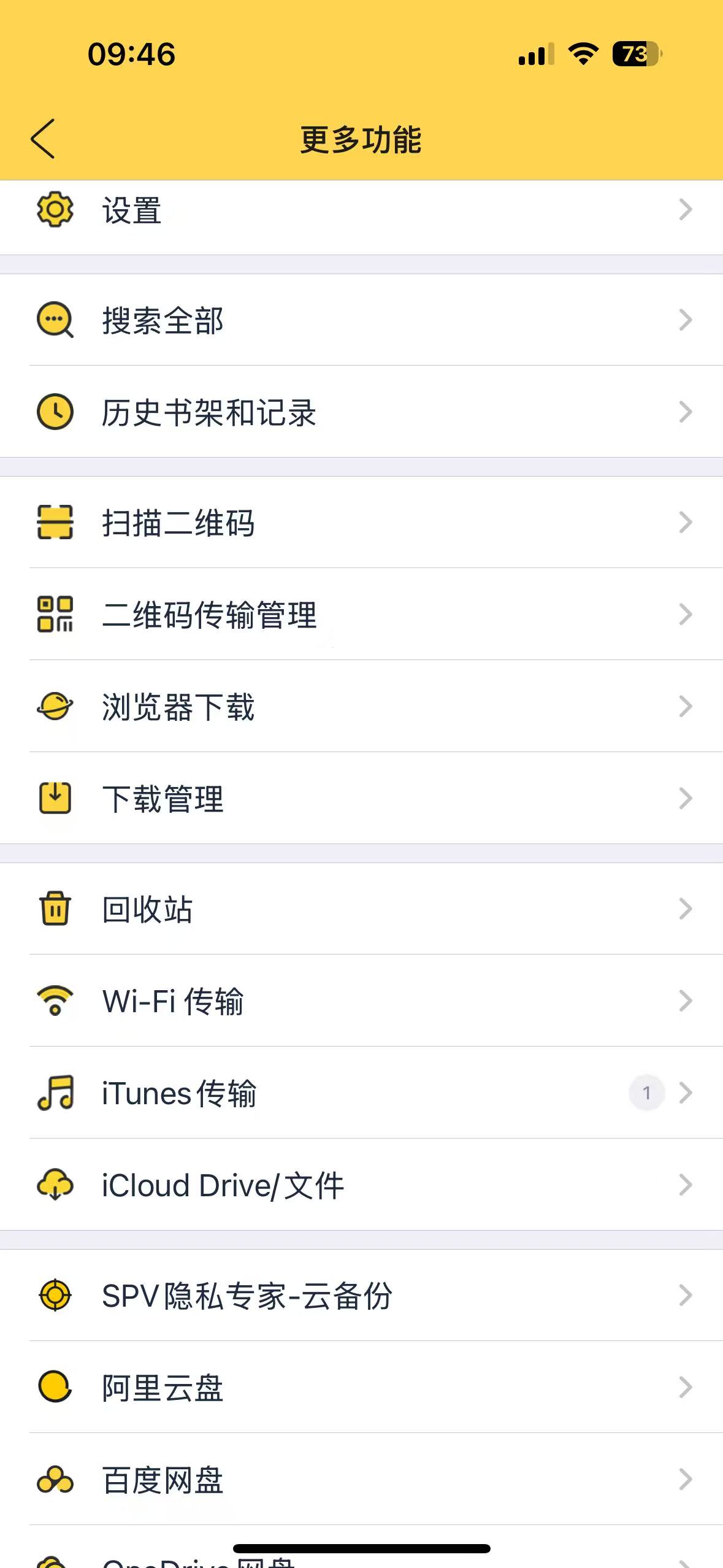 【iOS专属合集贴】讯飞输入音乐软件解压专家扫描全能 第10张插图