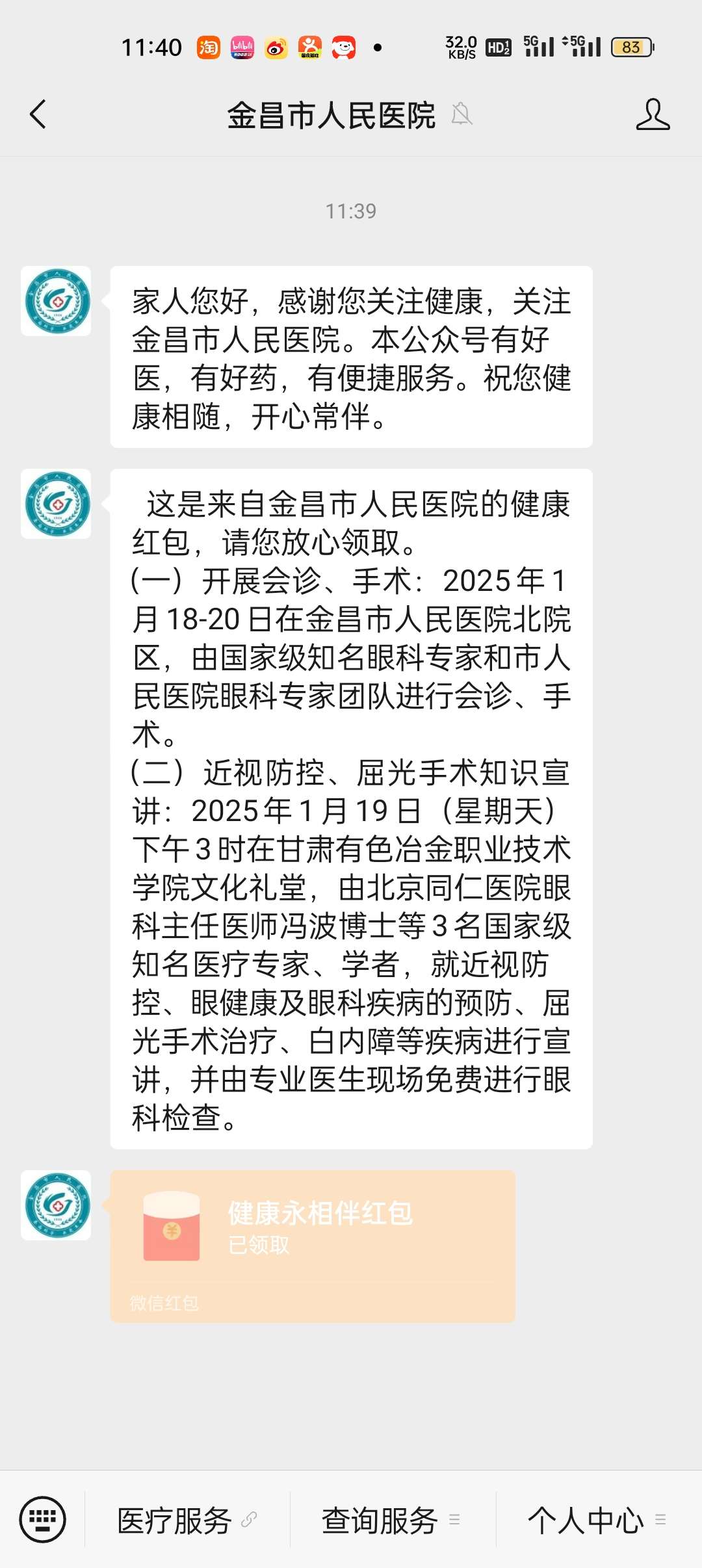 【现金红包】关注公众号0.3 第7张插图