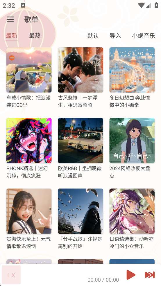 洛雪音乐 1.7.0-b8无限制听歌附最全9条音源， 第3张插图