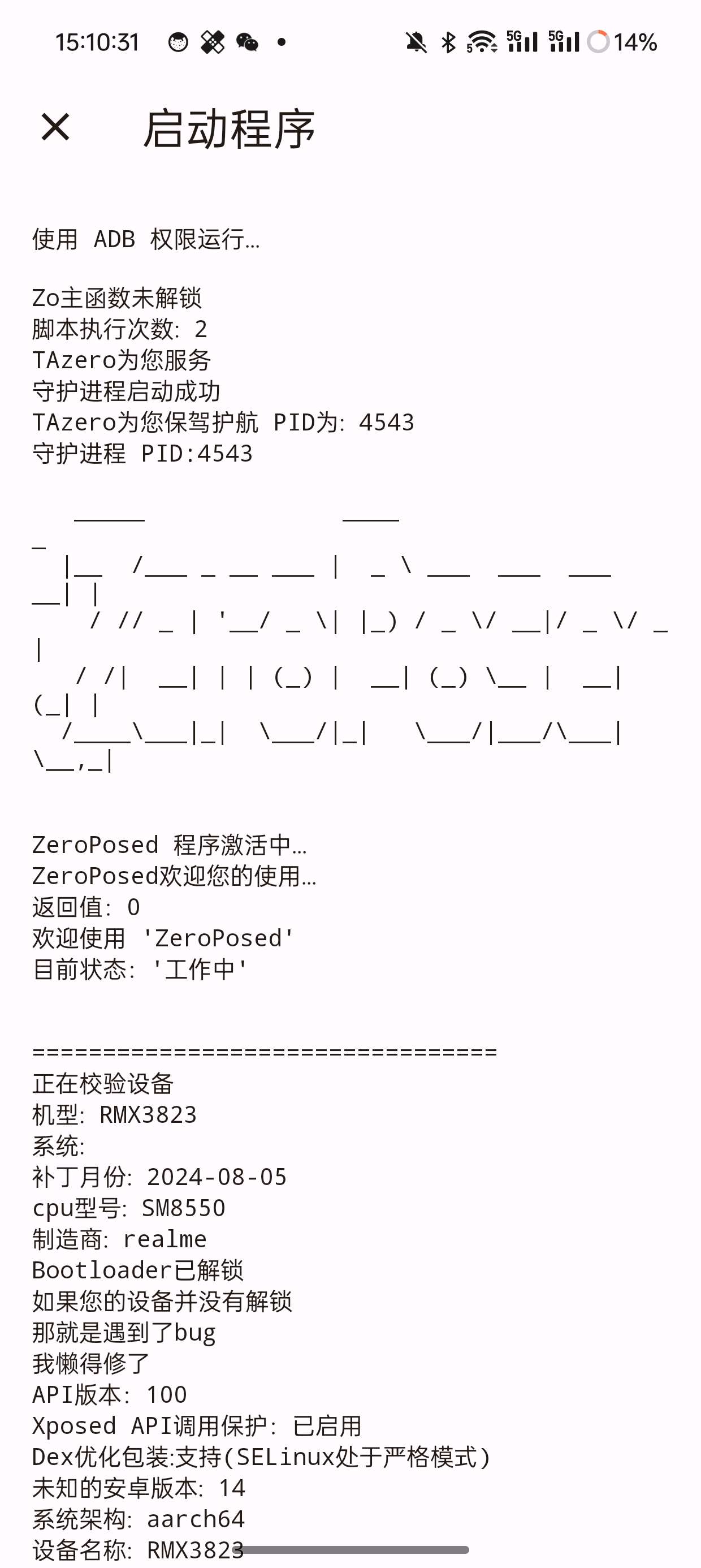 免root必备玩机软件ZeroPosd可激活超多软件 第7张插图