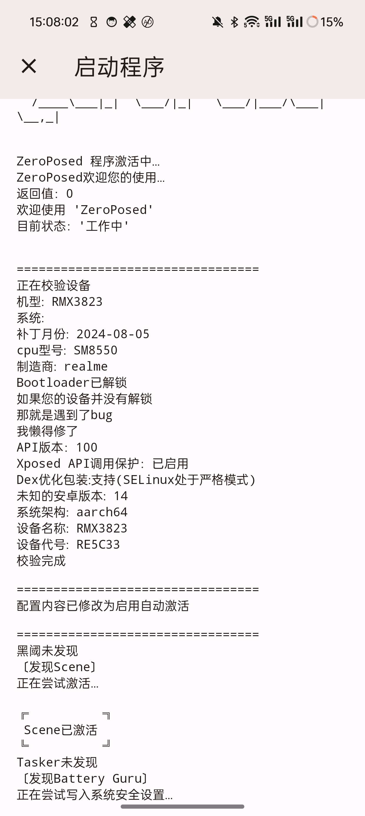 免root必备玩机软件ZeroPosd可激活超多软件 第9张插图