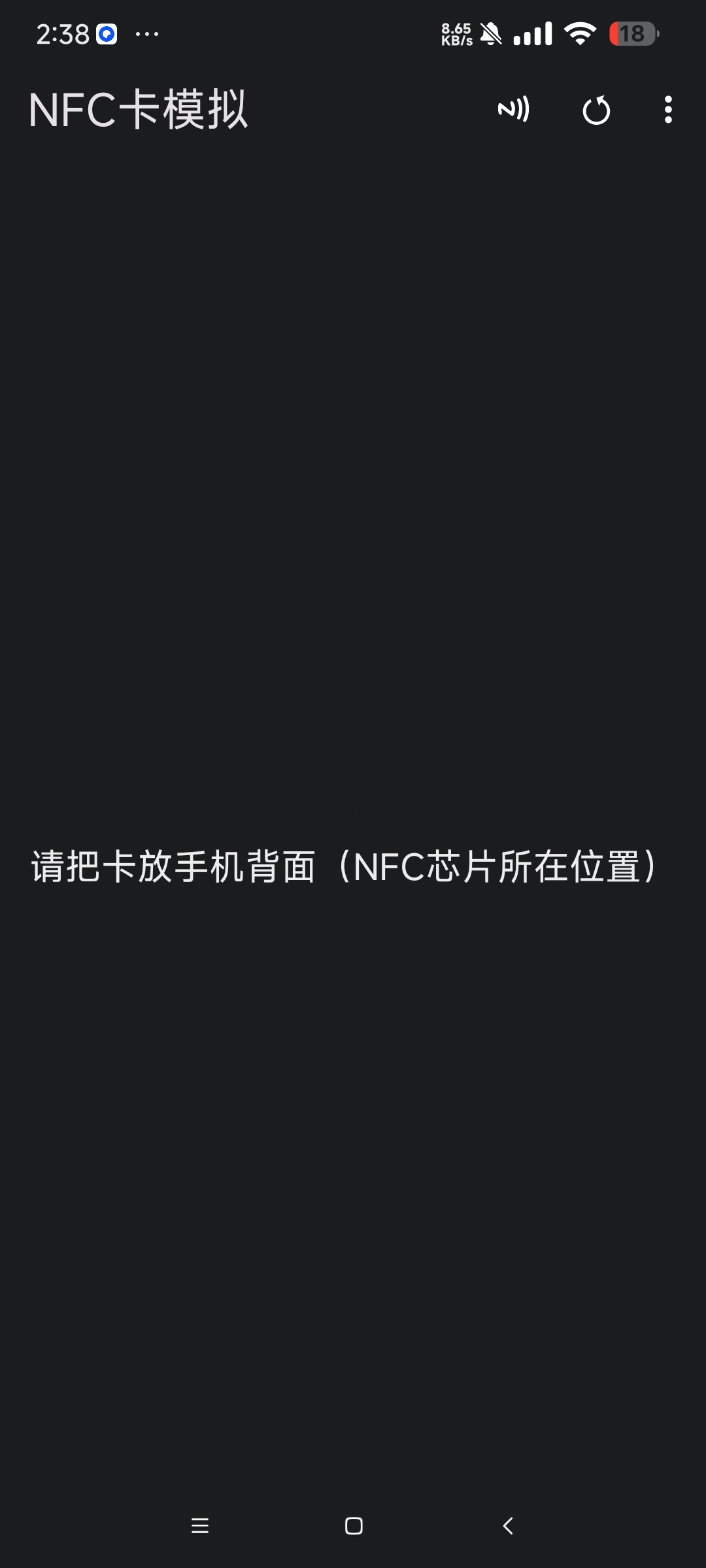 NFC卡模拟 9.05模拟门禁卡 电梯卡 饭卡等 第6张插图