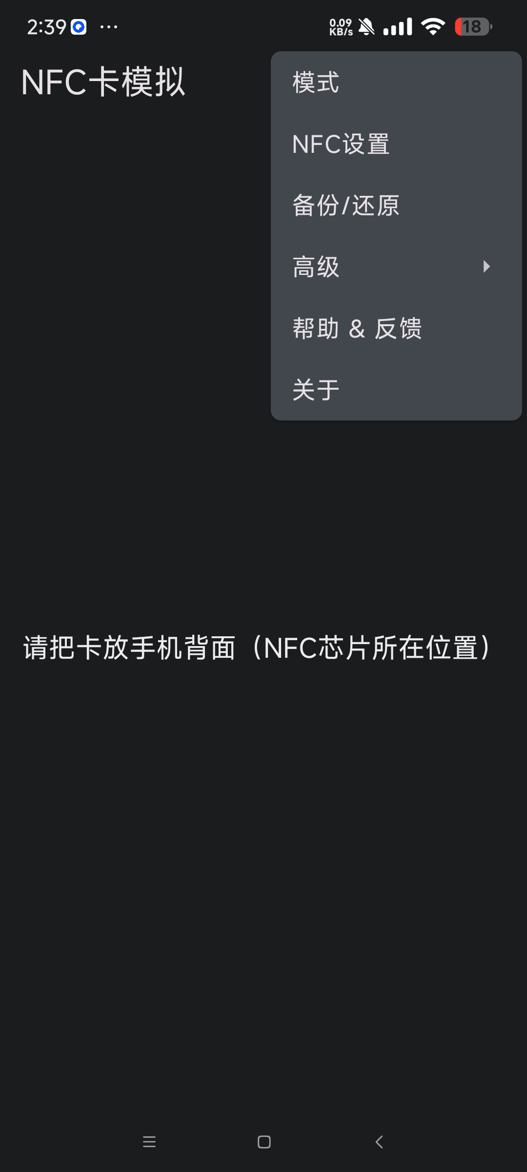 NFC卡模拟 9.05模拟门禁卡 电梯卡 饭卡等 第8张插图