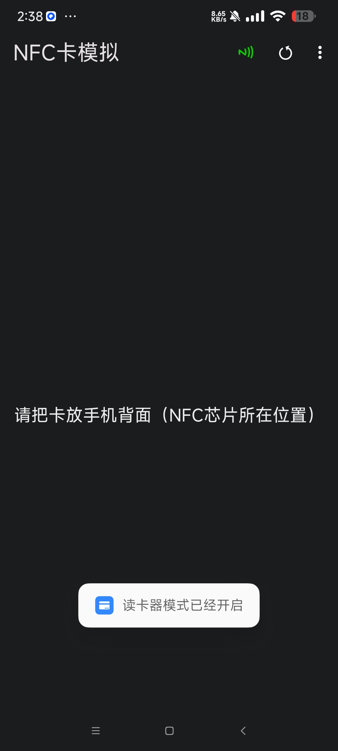 NFC卡模拟 9.05模拟门禁卡 电梯卡 饭卡等 第7张插图