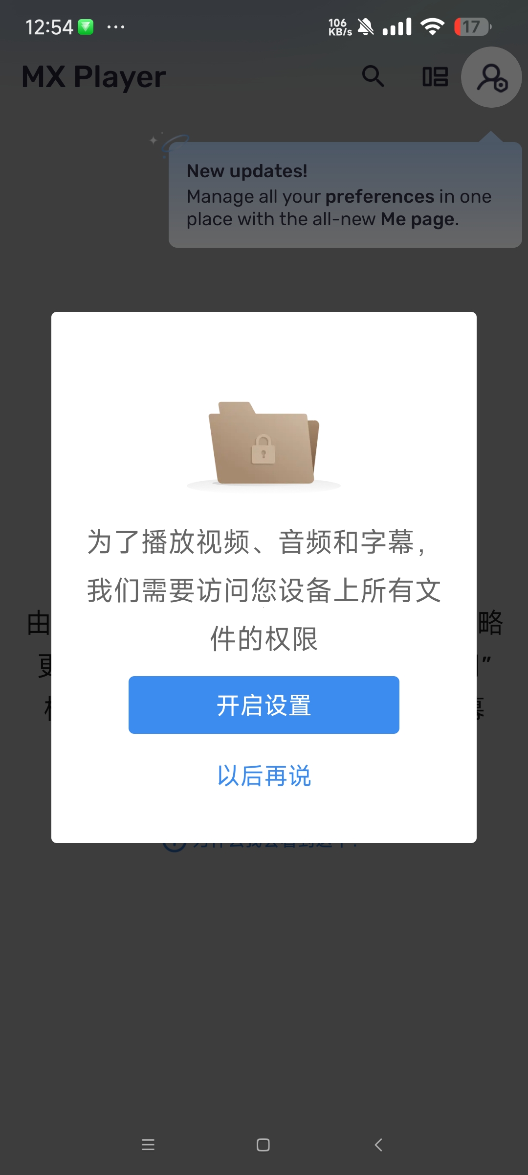 MX Player_1.89.2本地视频播放器 第9张插图