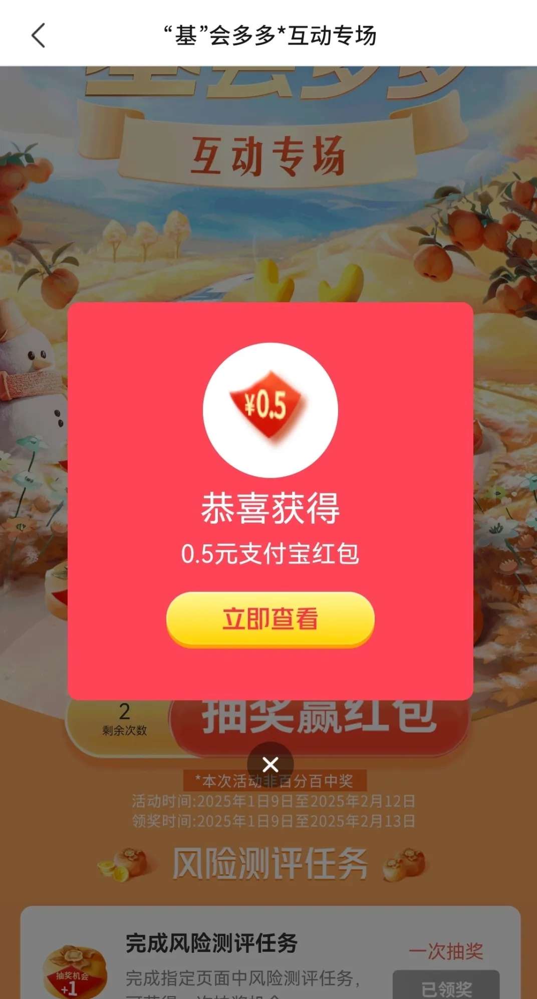 【现金红包】交通银行app立减金 第6张插图