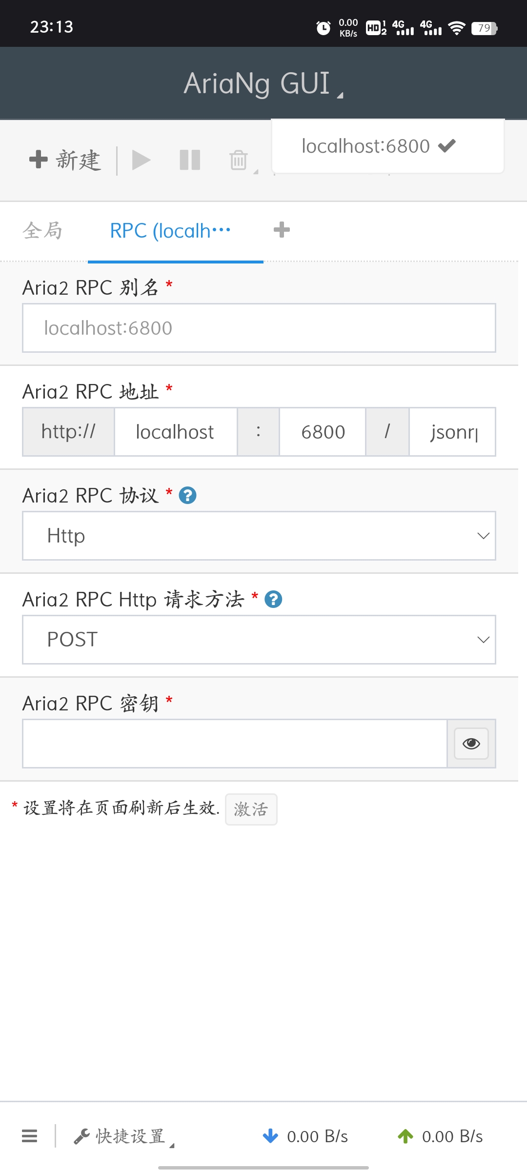 手机百度网盘不限速下载42+m/s 第9张插图