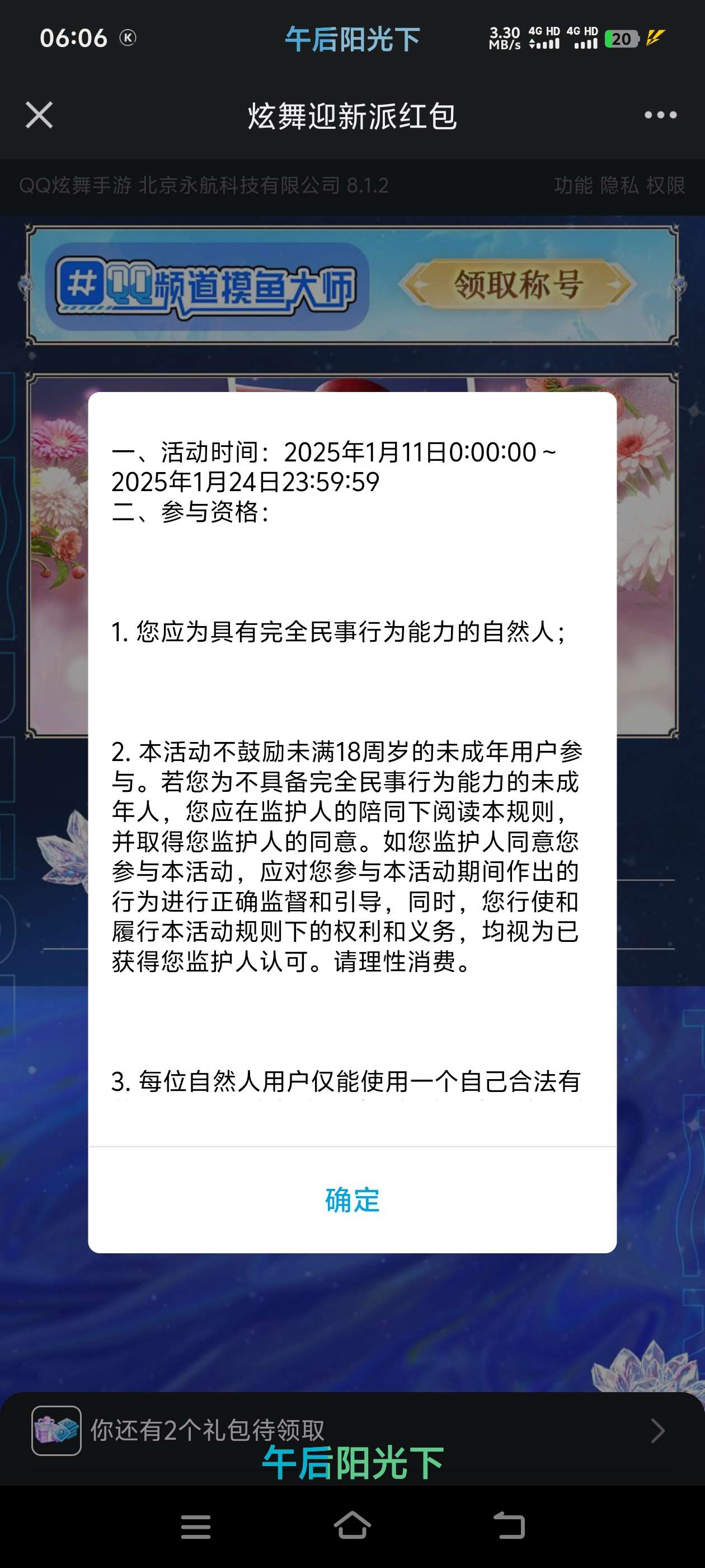 qq炫舞新链接 第6张插图