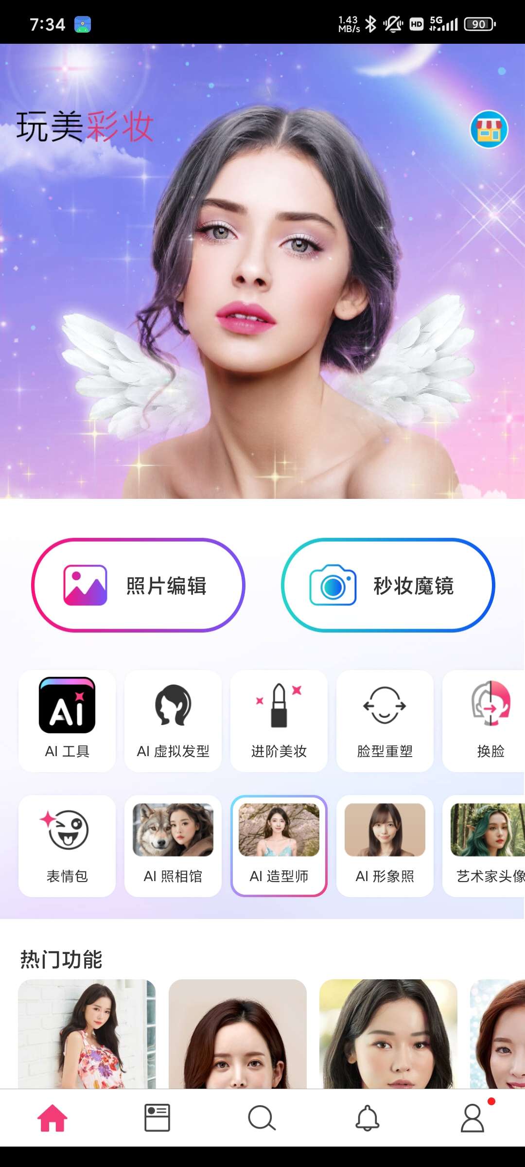 玩美彩妆v6.28.5拍照美额+AI修图 解锁会员 第3张插图