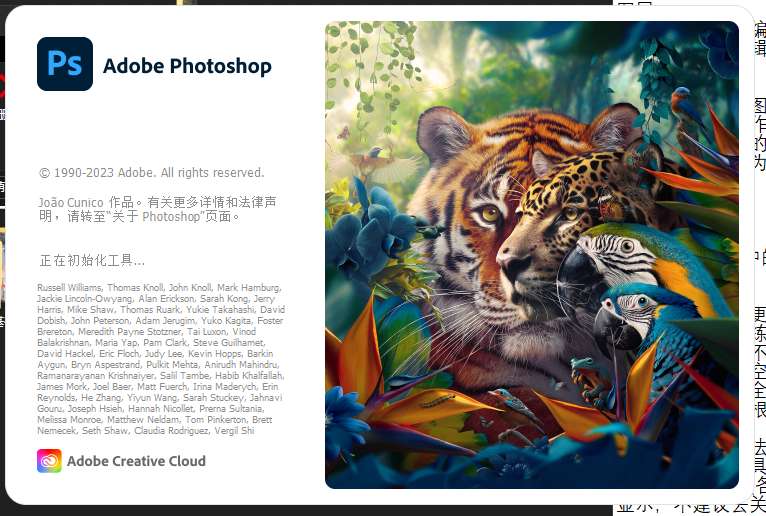 Adobe Photoshop 2024 第6张插图