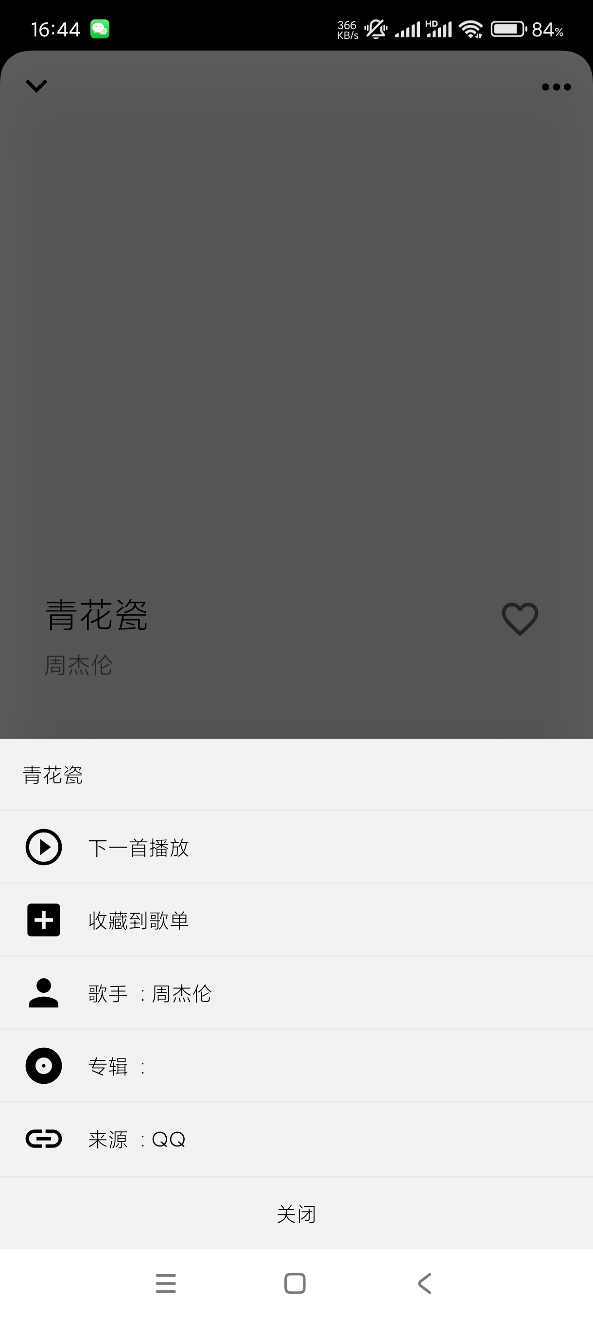 听听音乐0.8.1可听可下多种音源 第6张插图