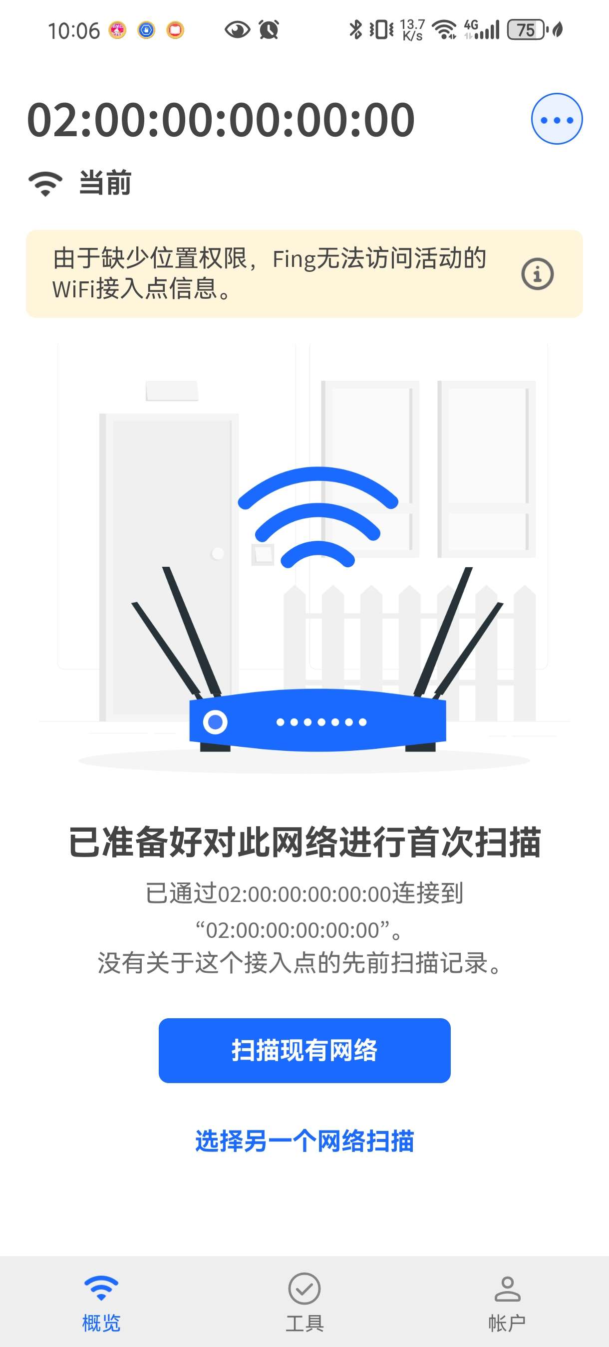 Fing12.8.2一款超实用的网络扫描仪app 第6张插图