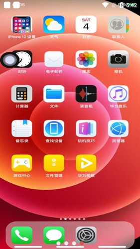 iPhone 12模拟器7.1.6安卓体验 第7张插图