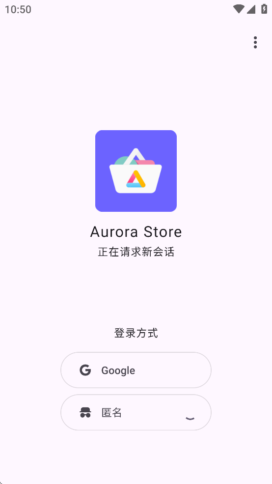 第三方谷歌商店 Aurora免框架地区伪装 第3张插图