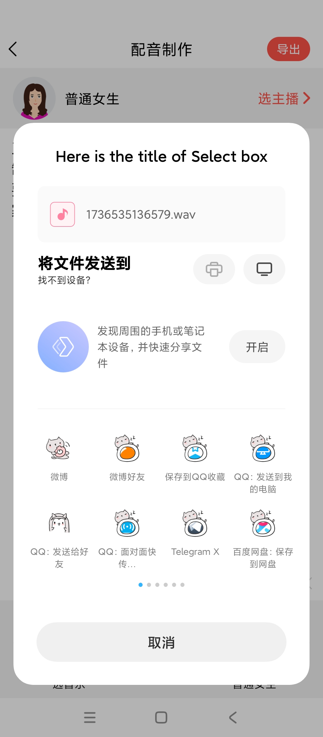 文字语音转换器v24.6.2解锁会员 第8张插图