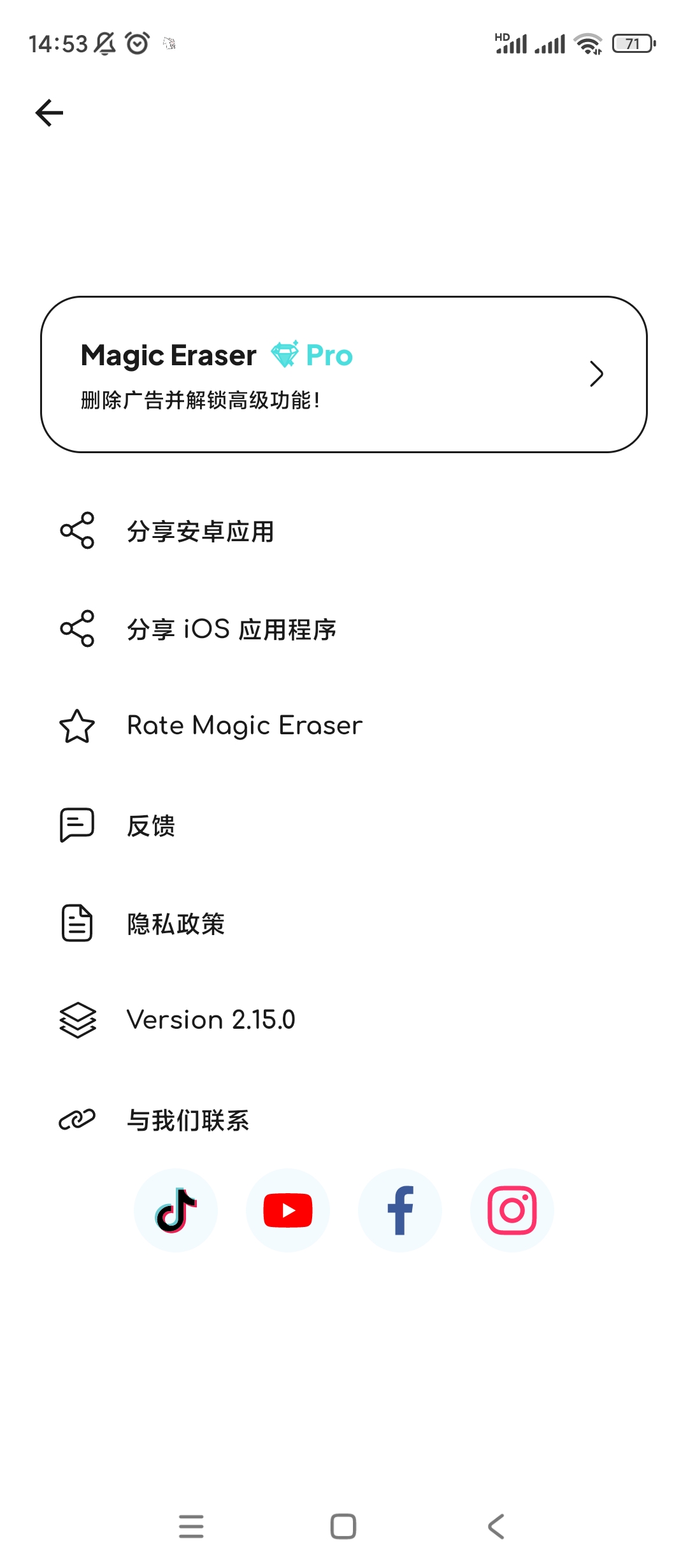 【分享】Magic AI修图v2.16.3高级版第8张插图