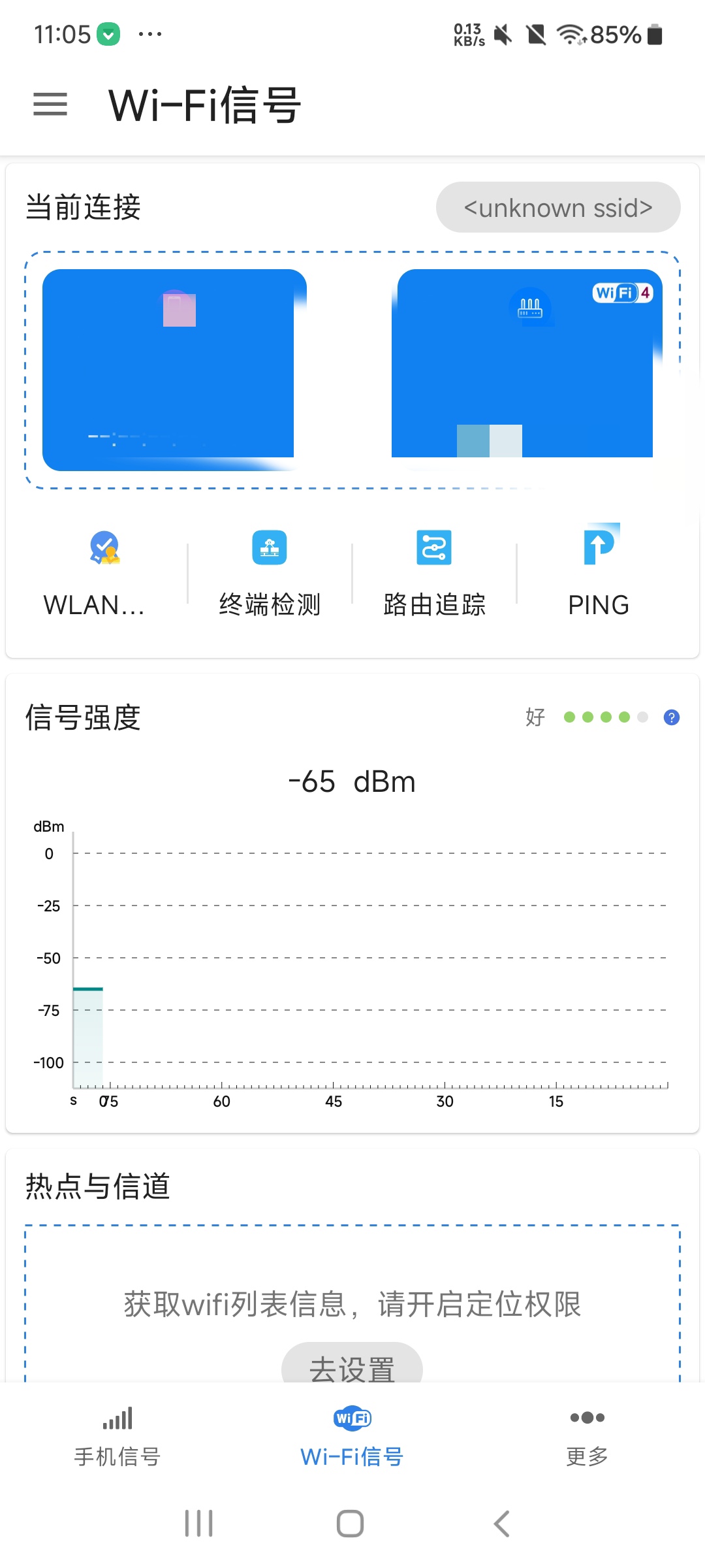 【分享】信号检测仪1.10.62⭐专业手机信号检测神器⭐⭐⭐⭐第5张插图