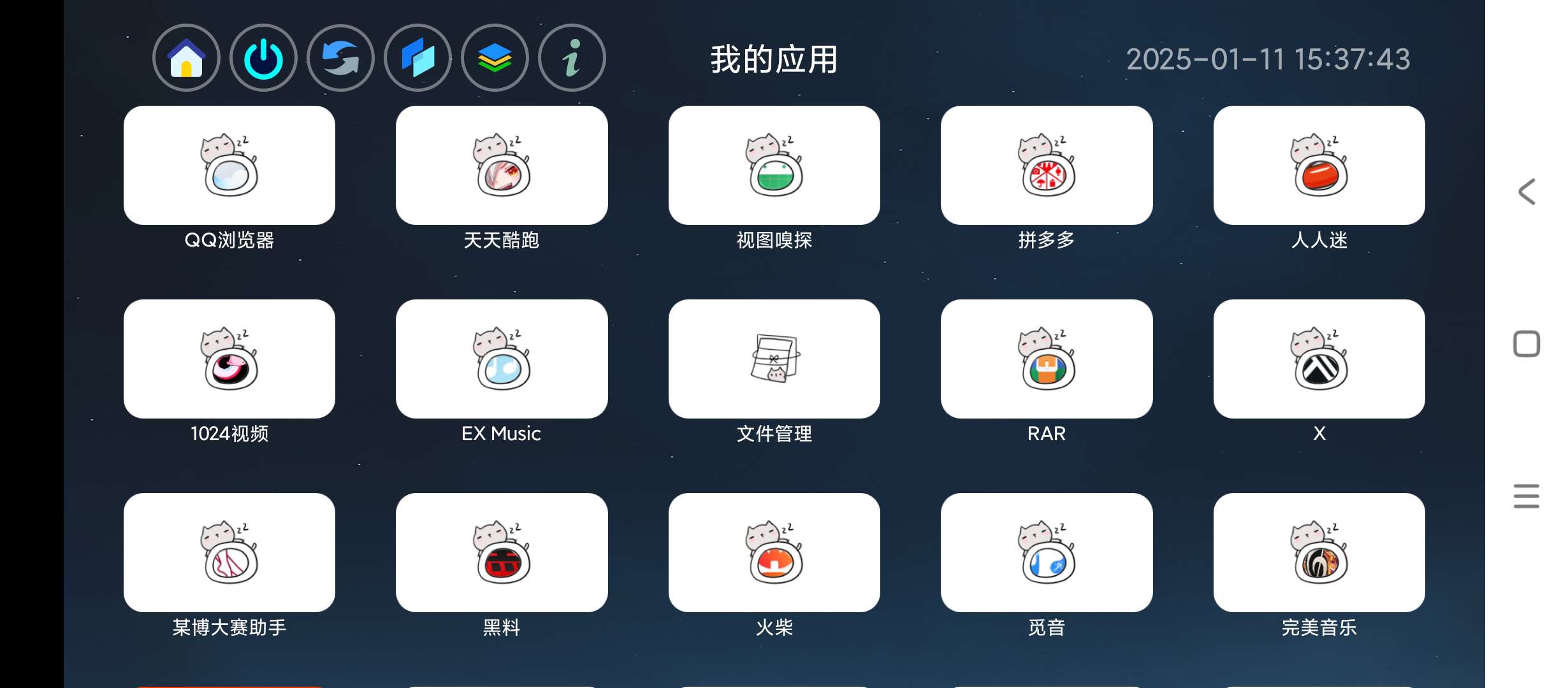 应用页TVv1.2精简版更适合电视 第7张插图