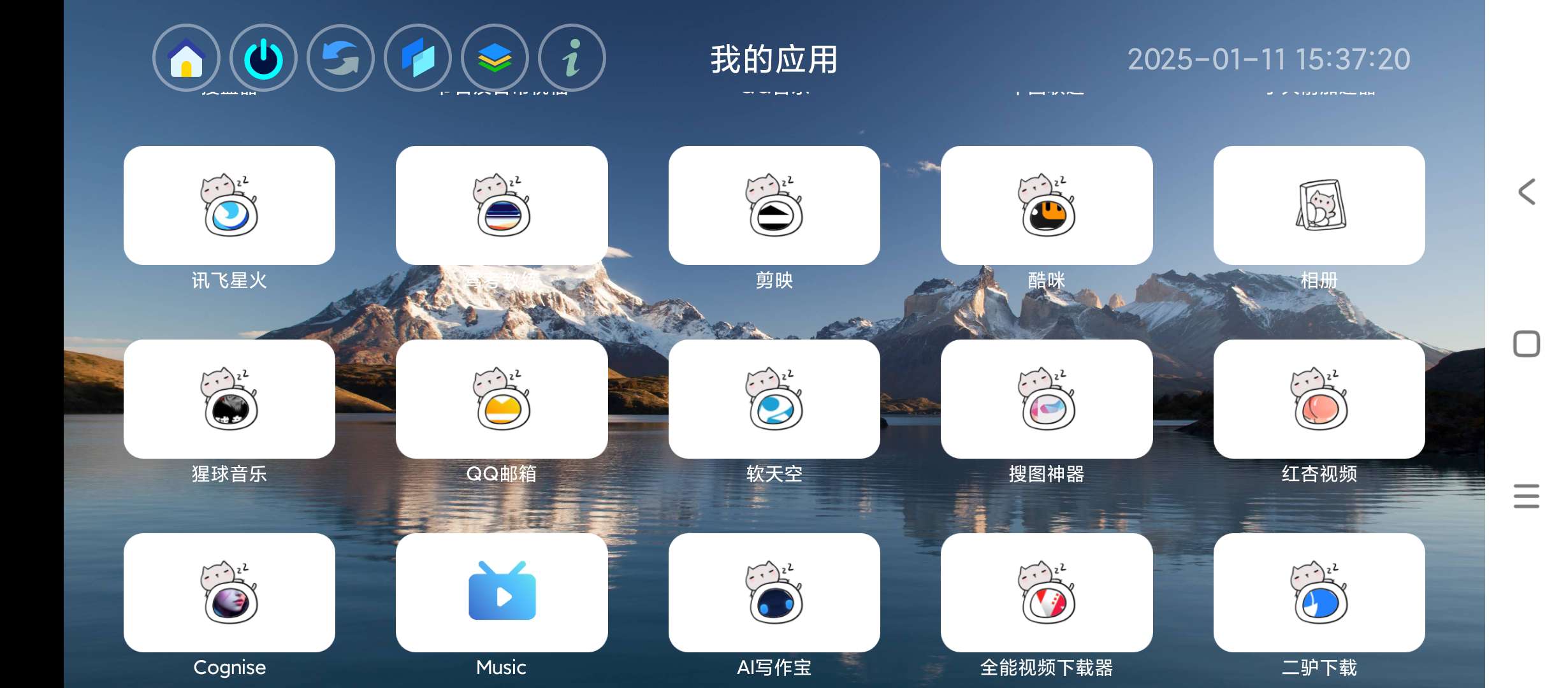 应用页TVv1.2精简版更适合电视 第6张插图