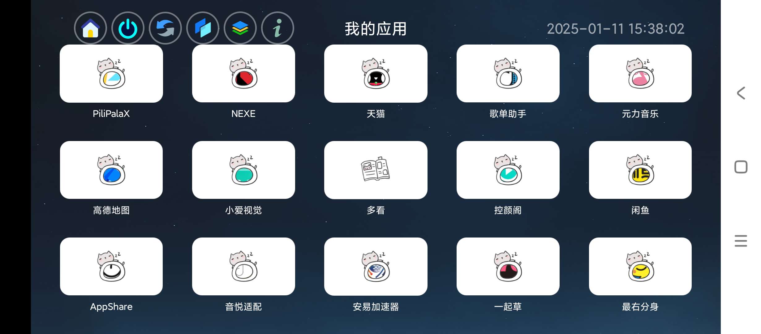 应用页TVv1.2精简版更适合电视 第8张插图