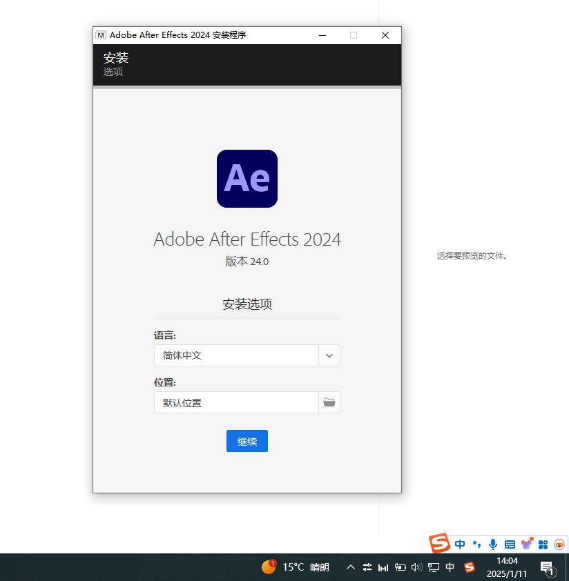 【合集】PC｜Ae2024/Ae2025专业级视频制作软件第4张插图