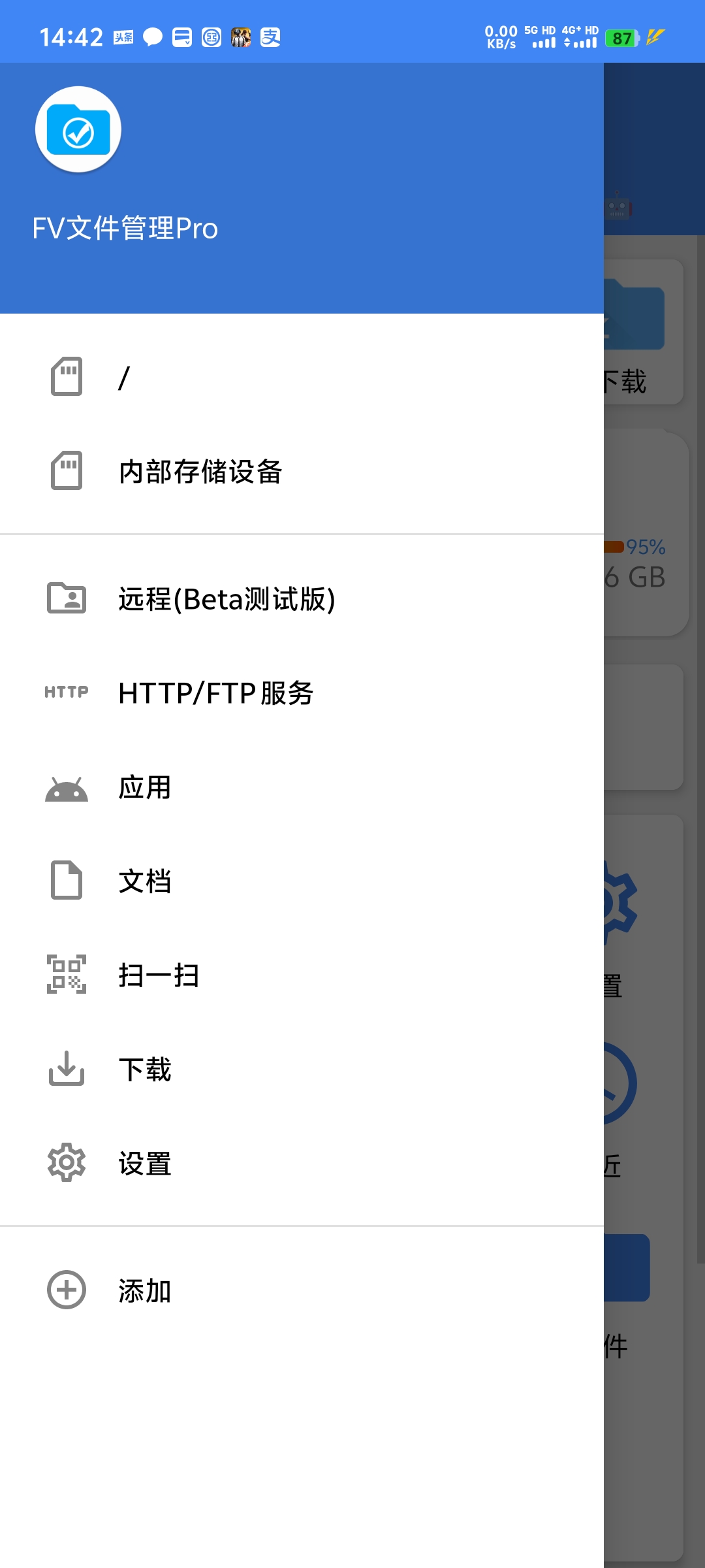 【分享】FV文件管理Pro_1.24.32文件管理神器第4张插图