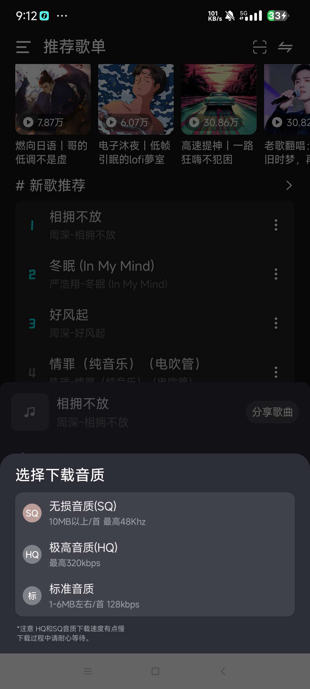 【分享】融乐 · Music 1.1.6支持无损音质下载第6张插图