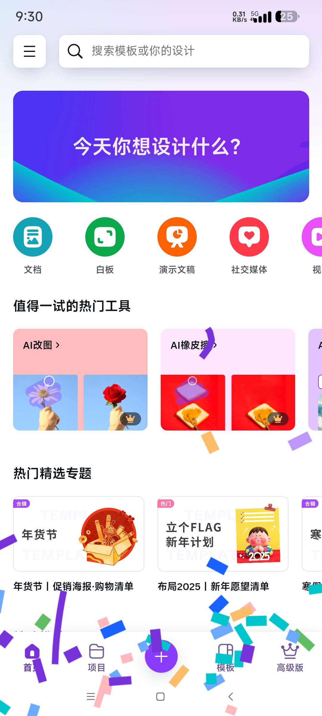 【分享】AI做图神器Logo制作PPT第5张插图